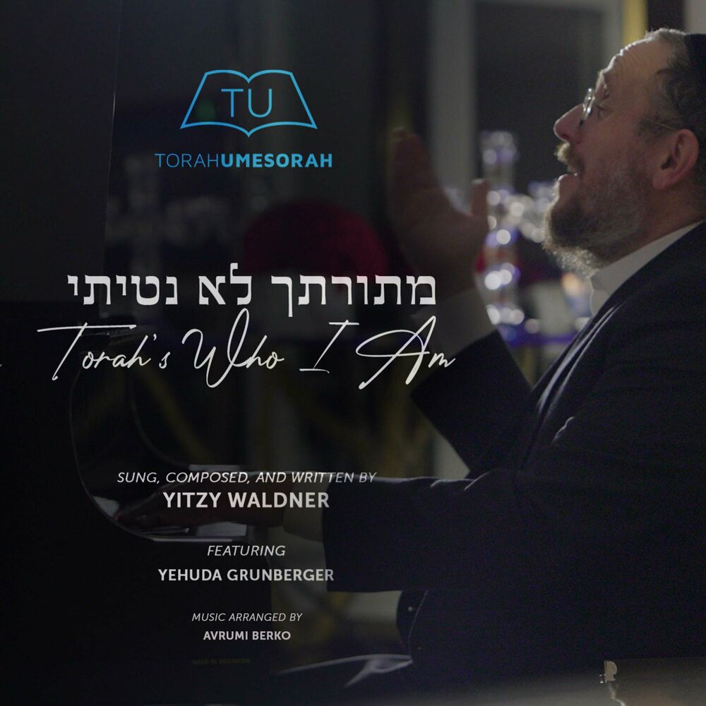Yitzy Waldner ft. Yehuda Grunberger - Torah's Who I Am (Single)