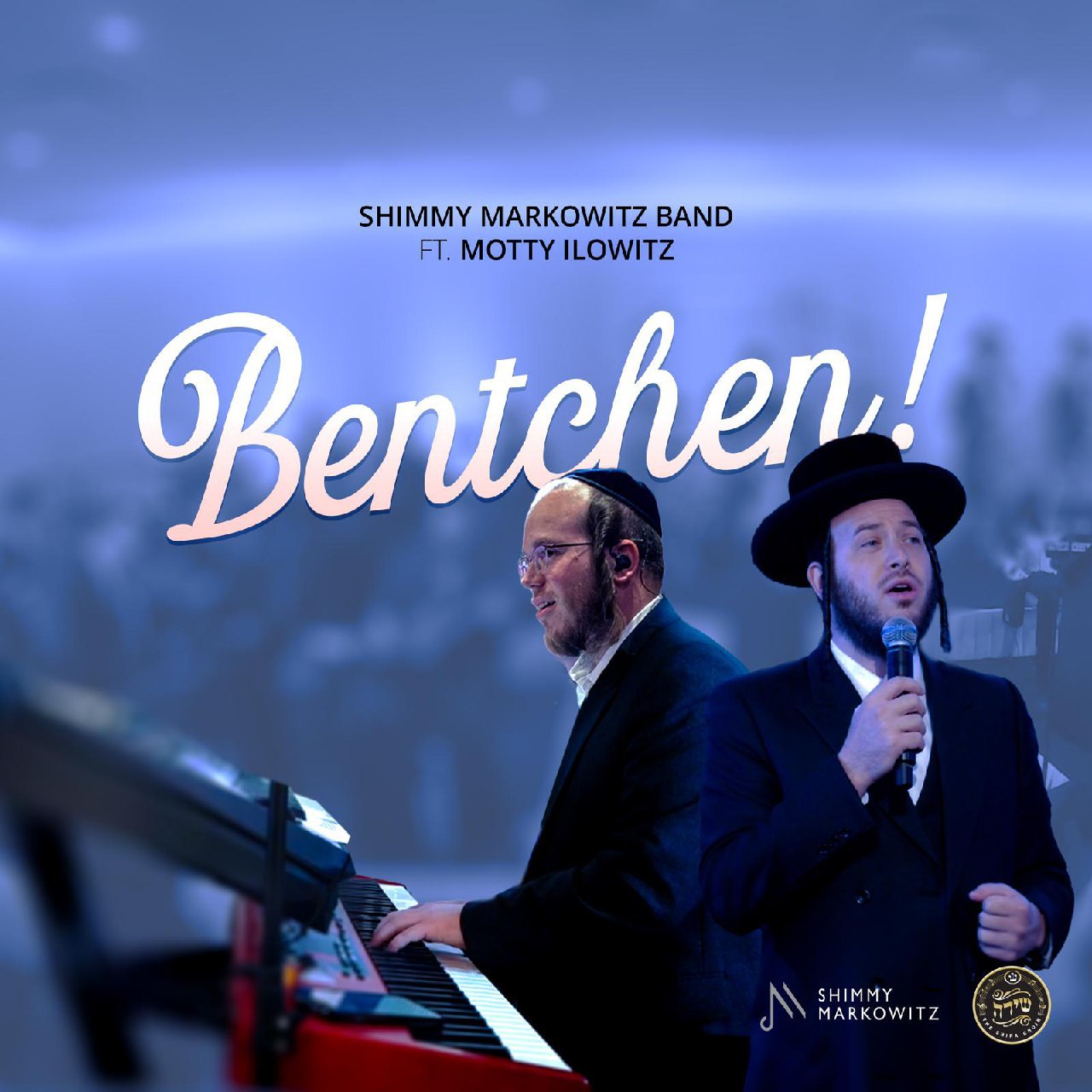 Shimmy Markowitz Band ft. Motty Ilowitz & Shira Choir - Bentchen [Medley] (Single)