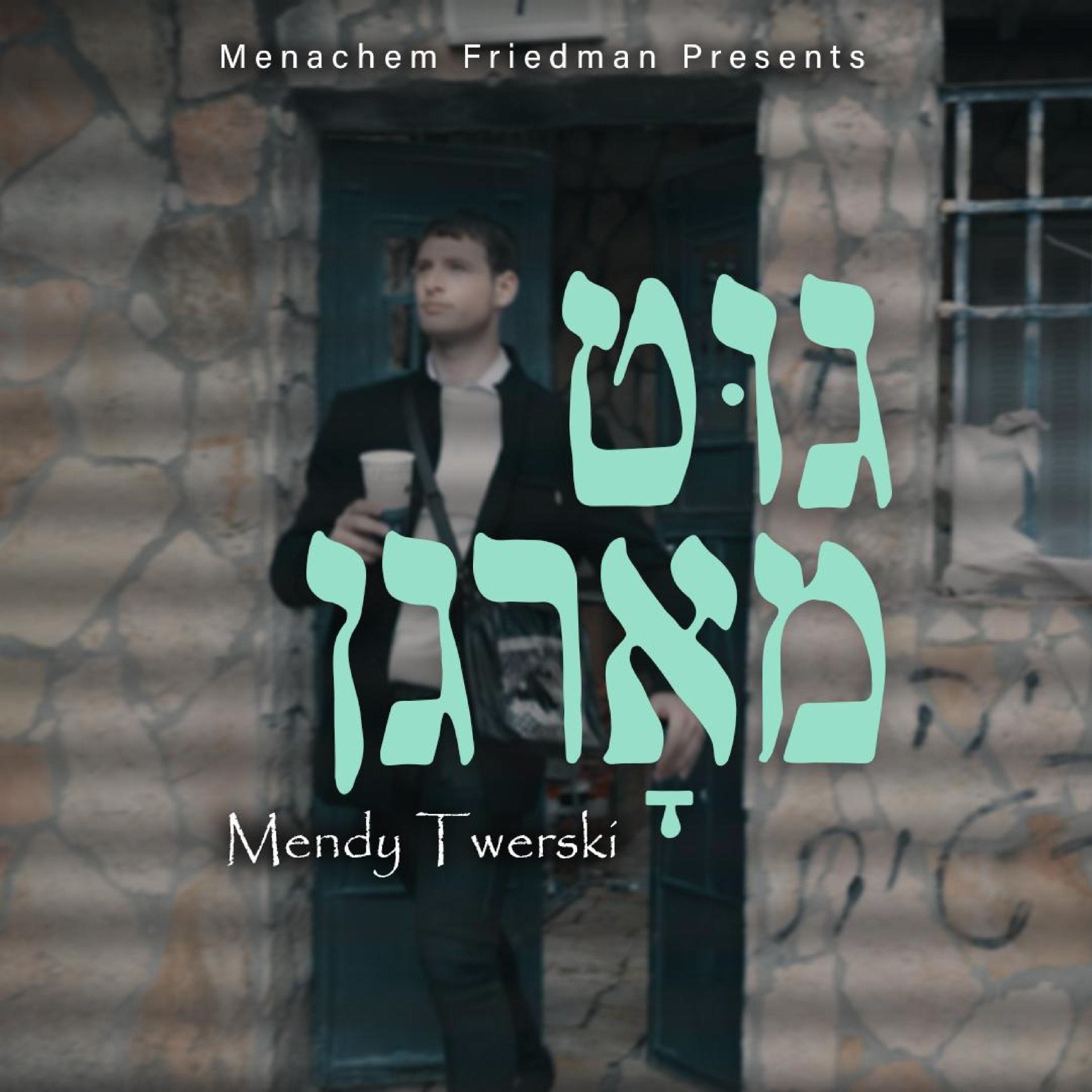 Mendy Twerski - Good Morning (Single)