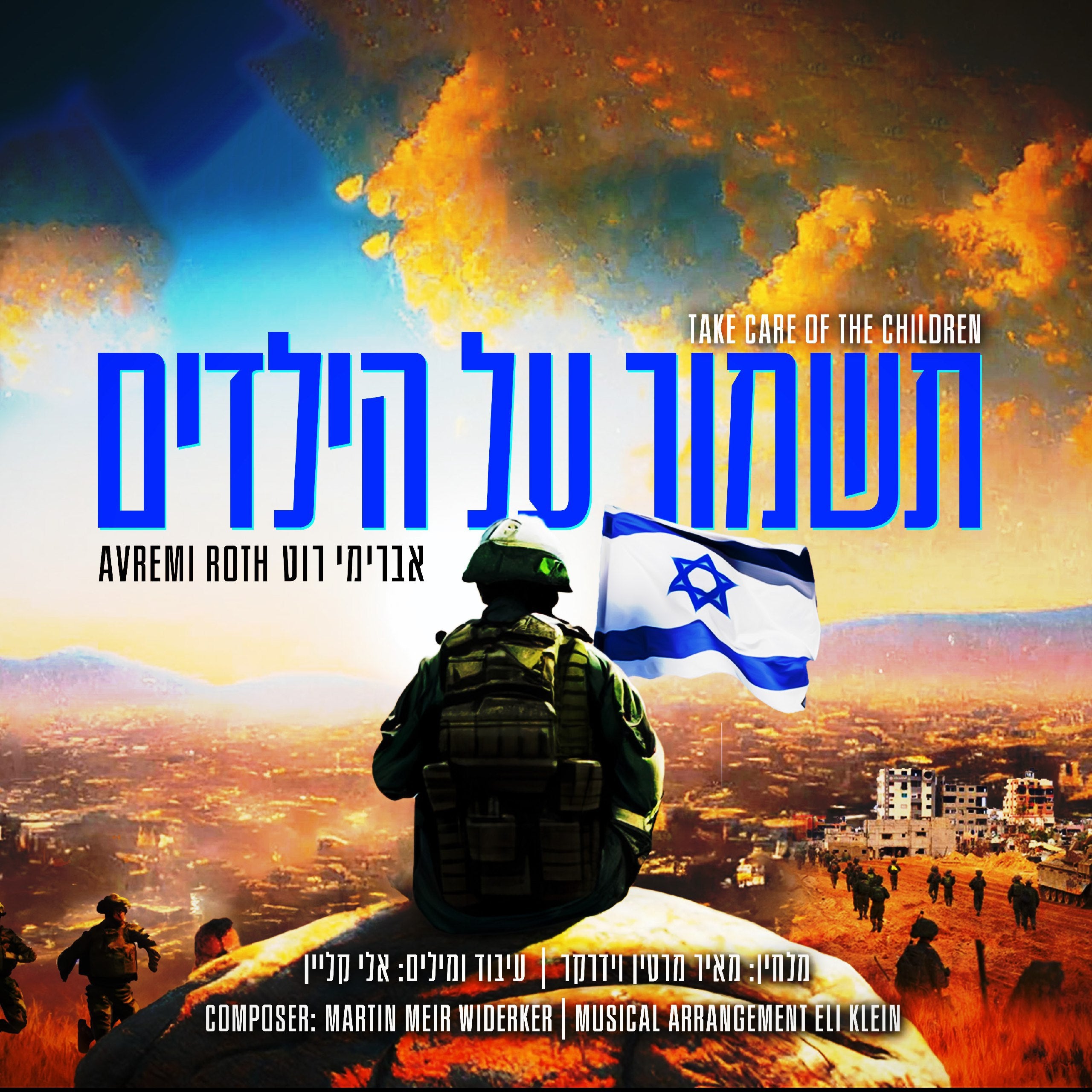 Avremi Roth - Tishmor Al Hayladim (Single)