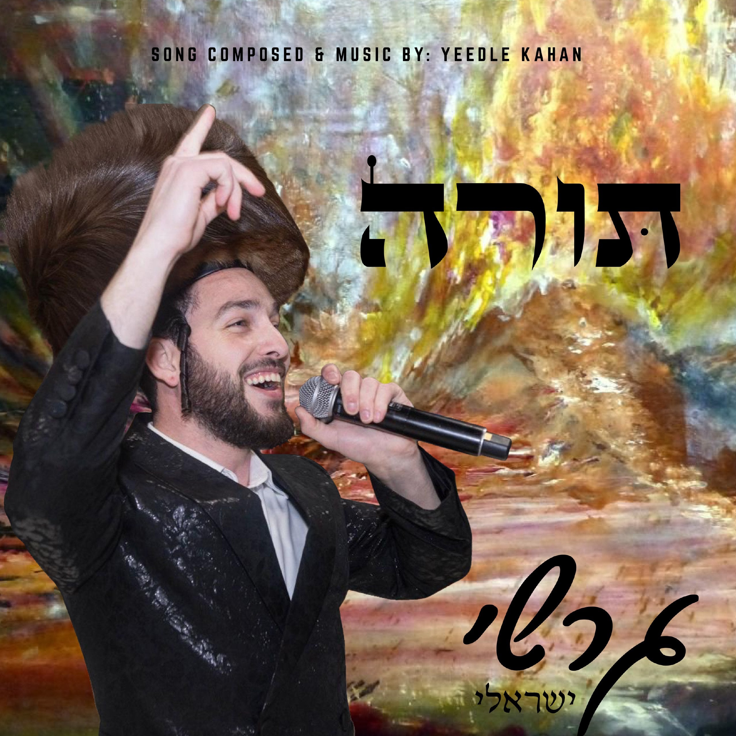 Gershy Israeli - Torah (Single)