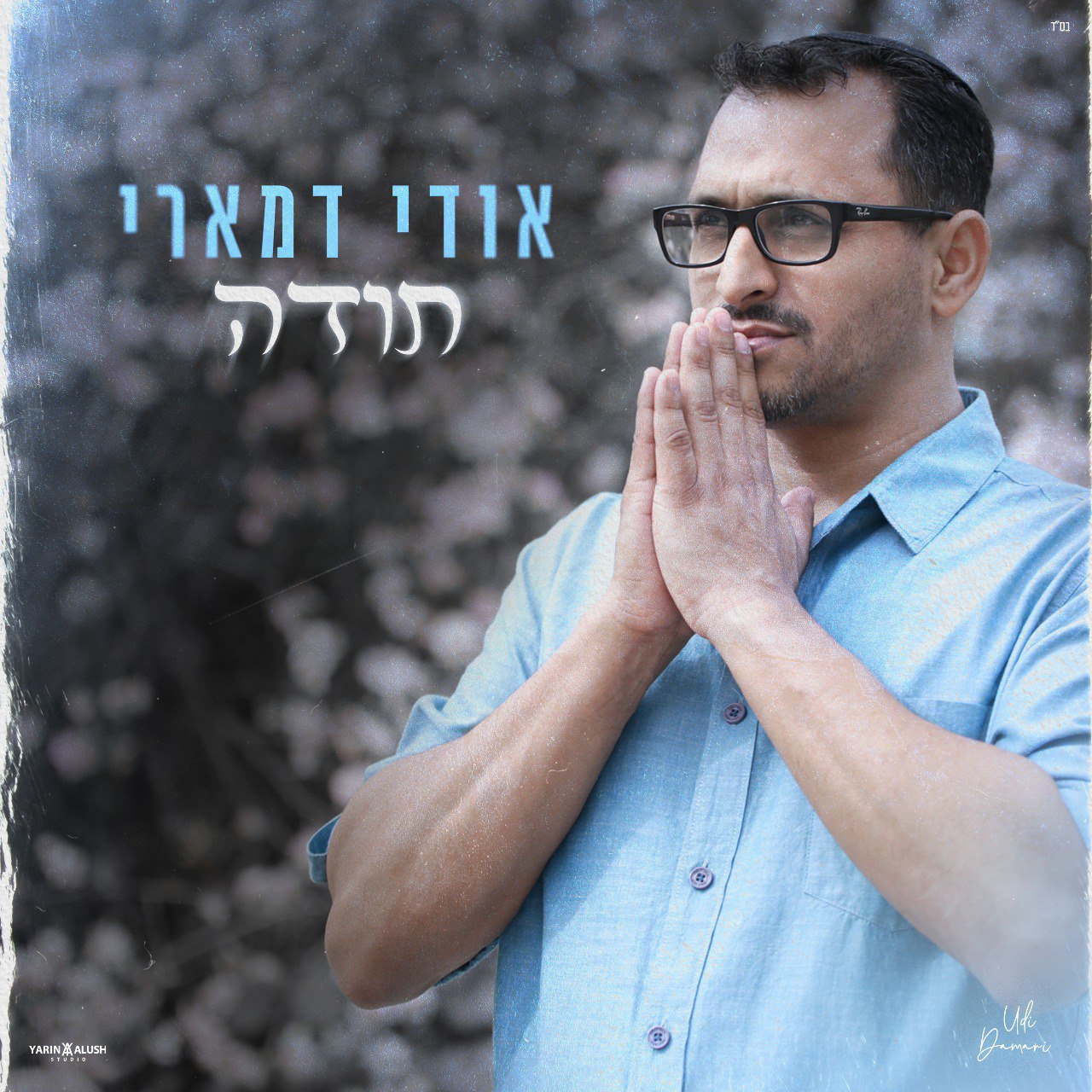 Udi Damari - Toda (Single)