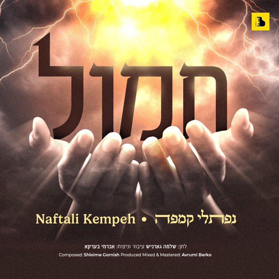 Naftali Kempeh - Chamol (Single)