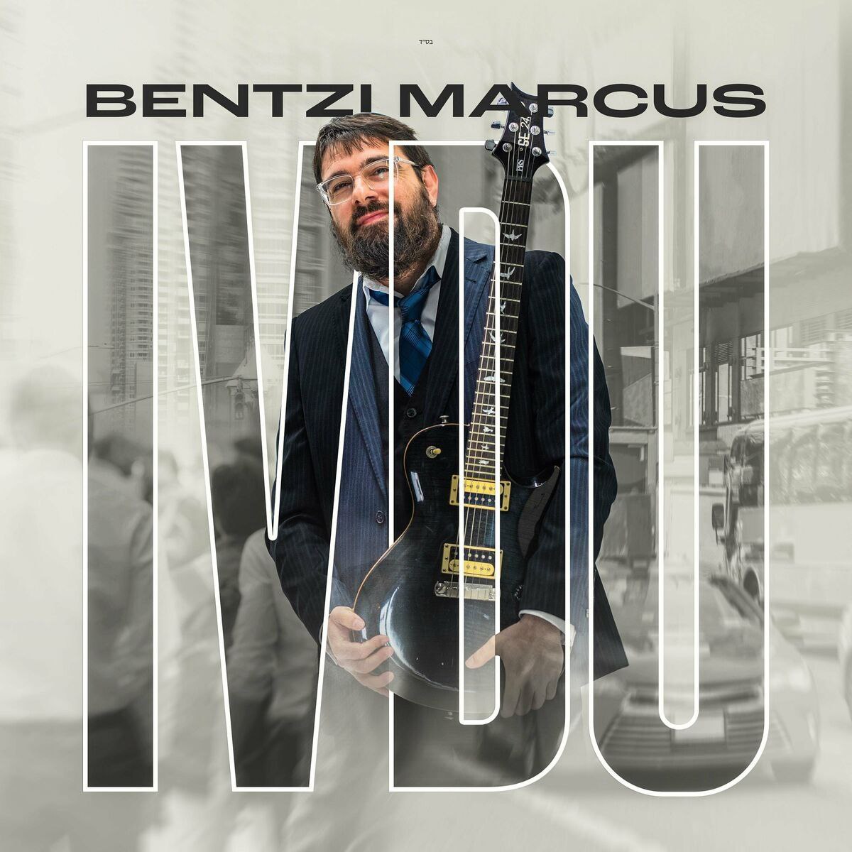 Bentzi Marcus - Ivdu (Single)