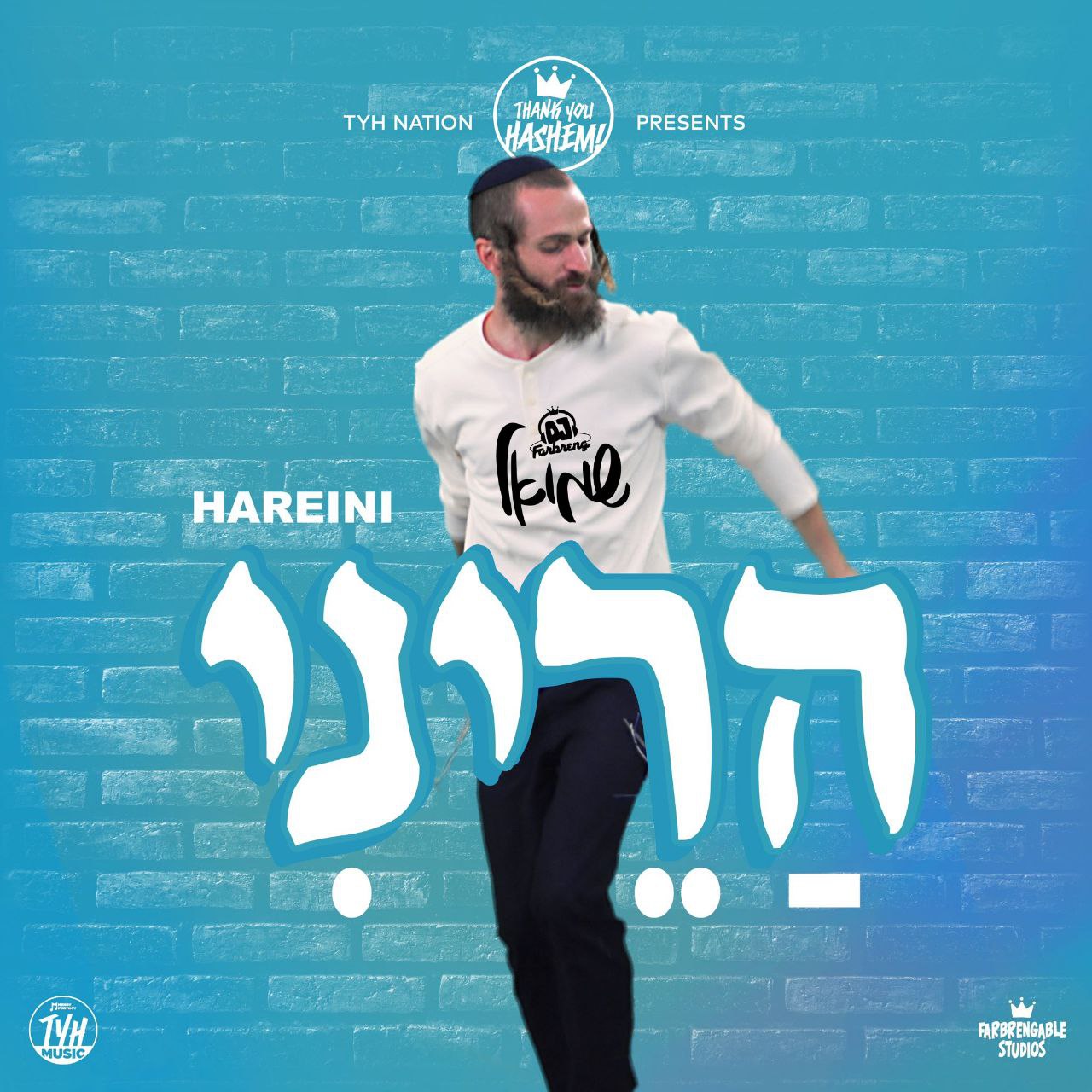 Shmuel - Hareini (Single)