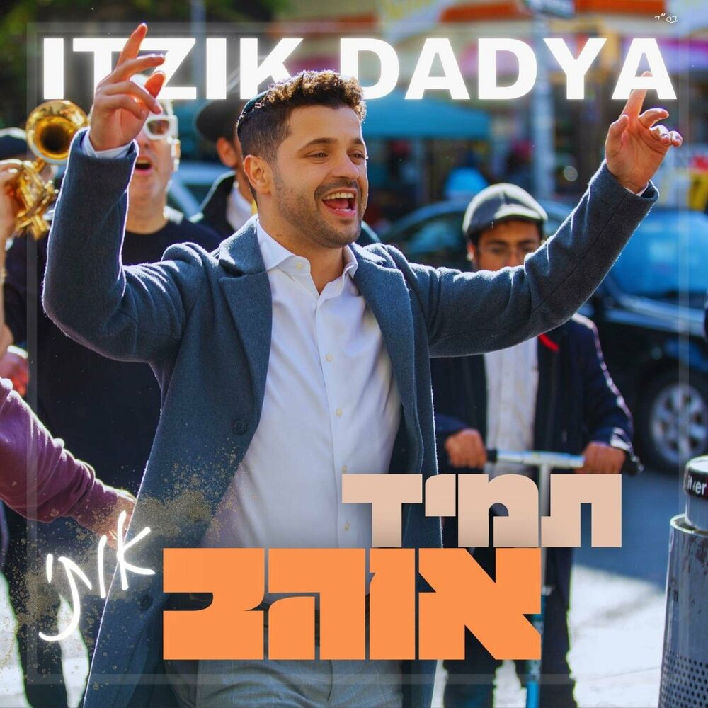 Itzik Dadya - Tamid Ohev Oti [Cover] (Single)