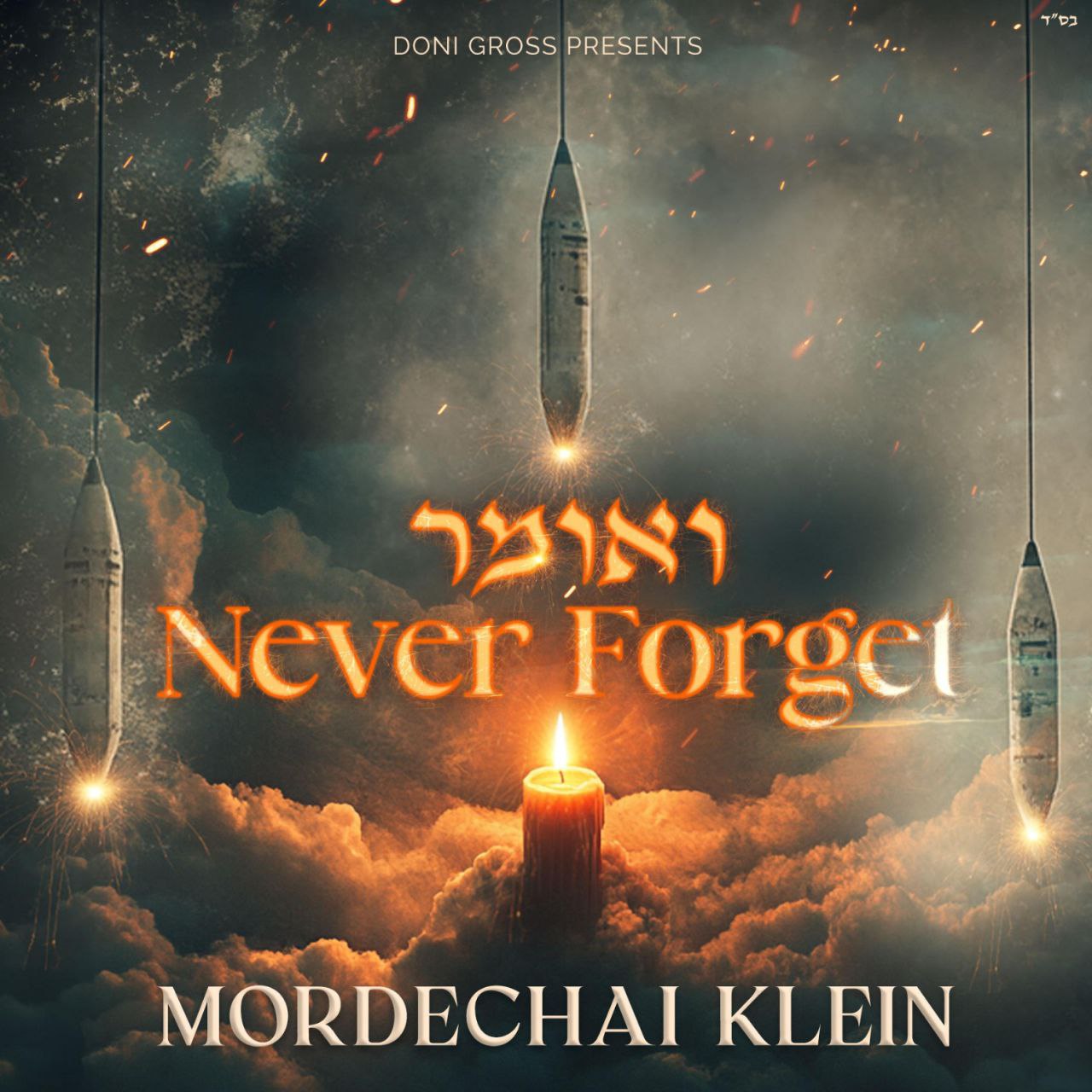 Mordechai Klein - V'omer (Single)