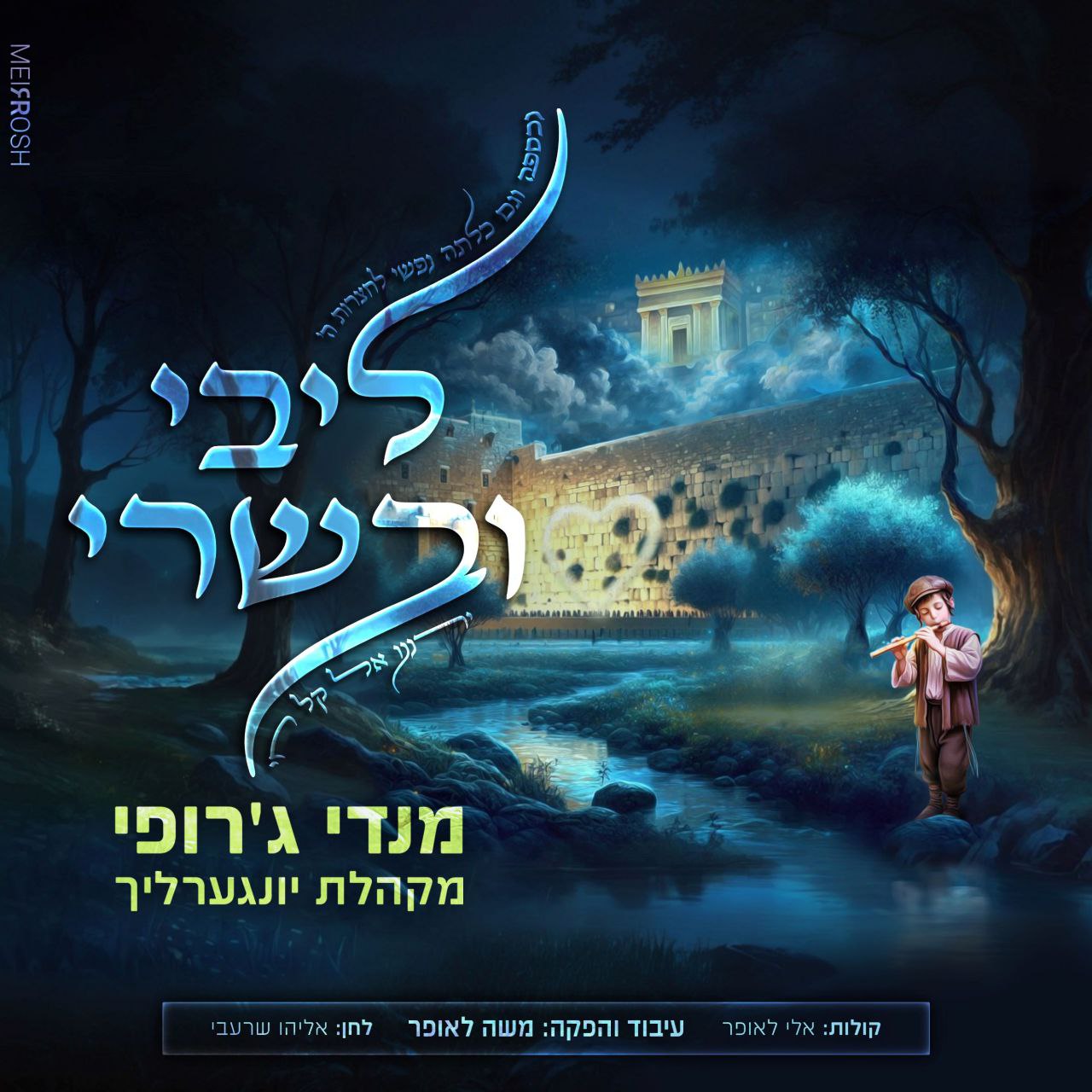 Mendi Jerufi - Libi Uvesari (Single)