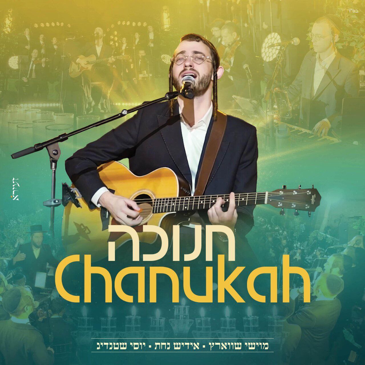 Moishy Schwartz & Yiddish Nachas - Chanukah [Live Medley] (Single)