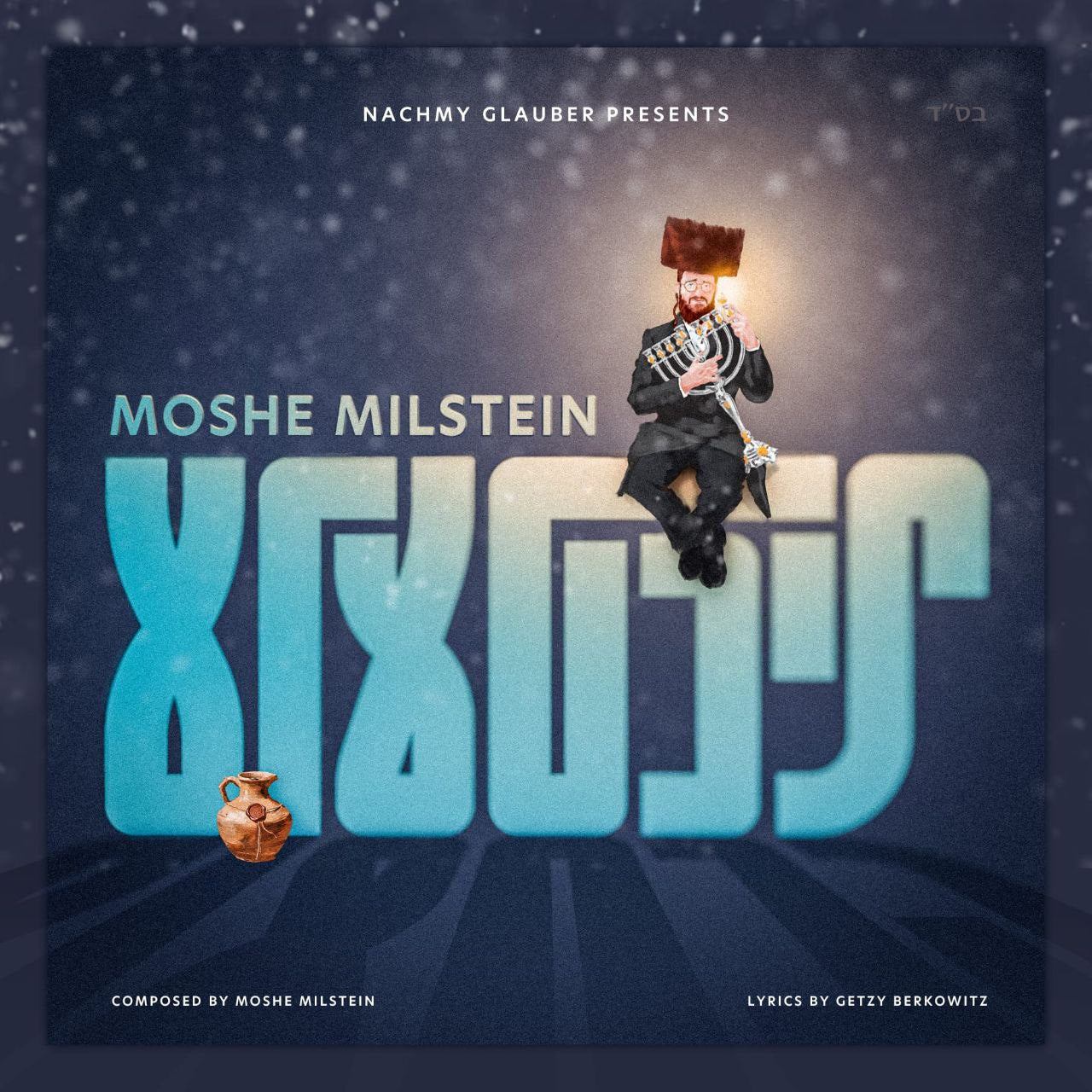 Moshe Milstein - Lichtele/ליכטעלע (Single)