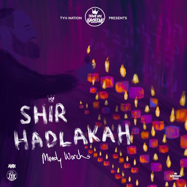 Mendy Worch Shir Hadlakah (Single)