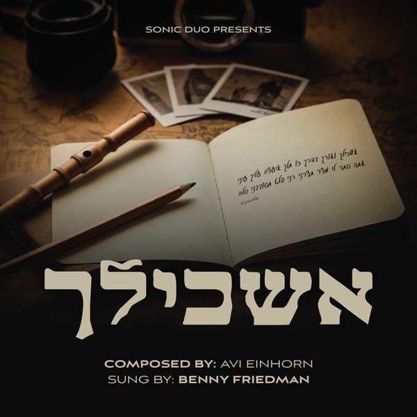 Benny Friedman - Askilcha (Single)