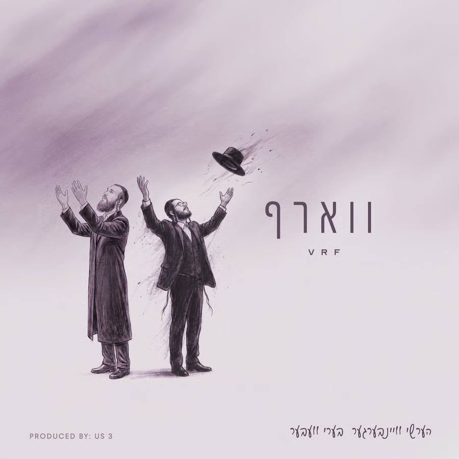 Hershy Weinberger & Beri Weber - VRF (Single)