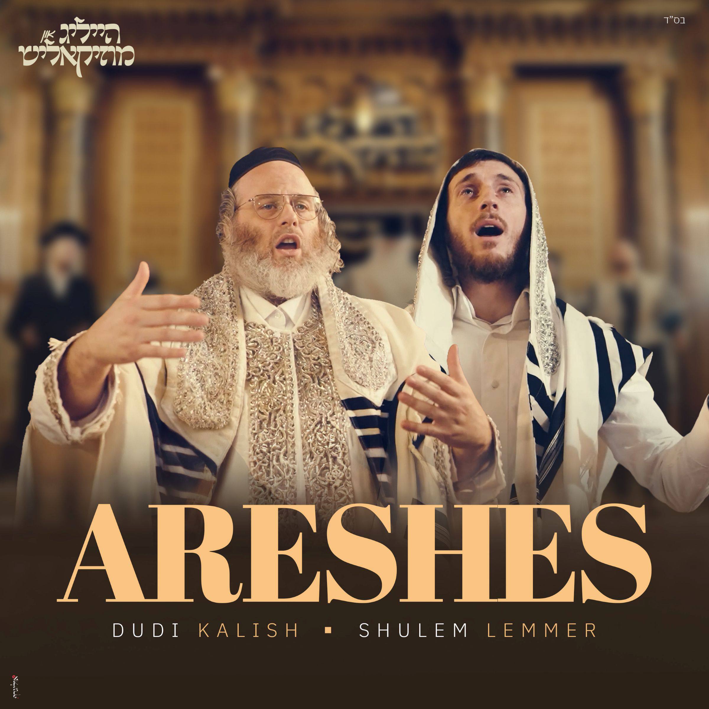 Dudi Kalish & Shulem Lemmer - Areshes [Live Performance] - (Single)