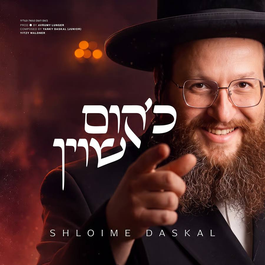 Shloime Daskal - Ch'Kum Shoin (Single)