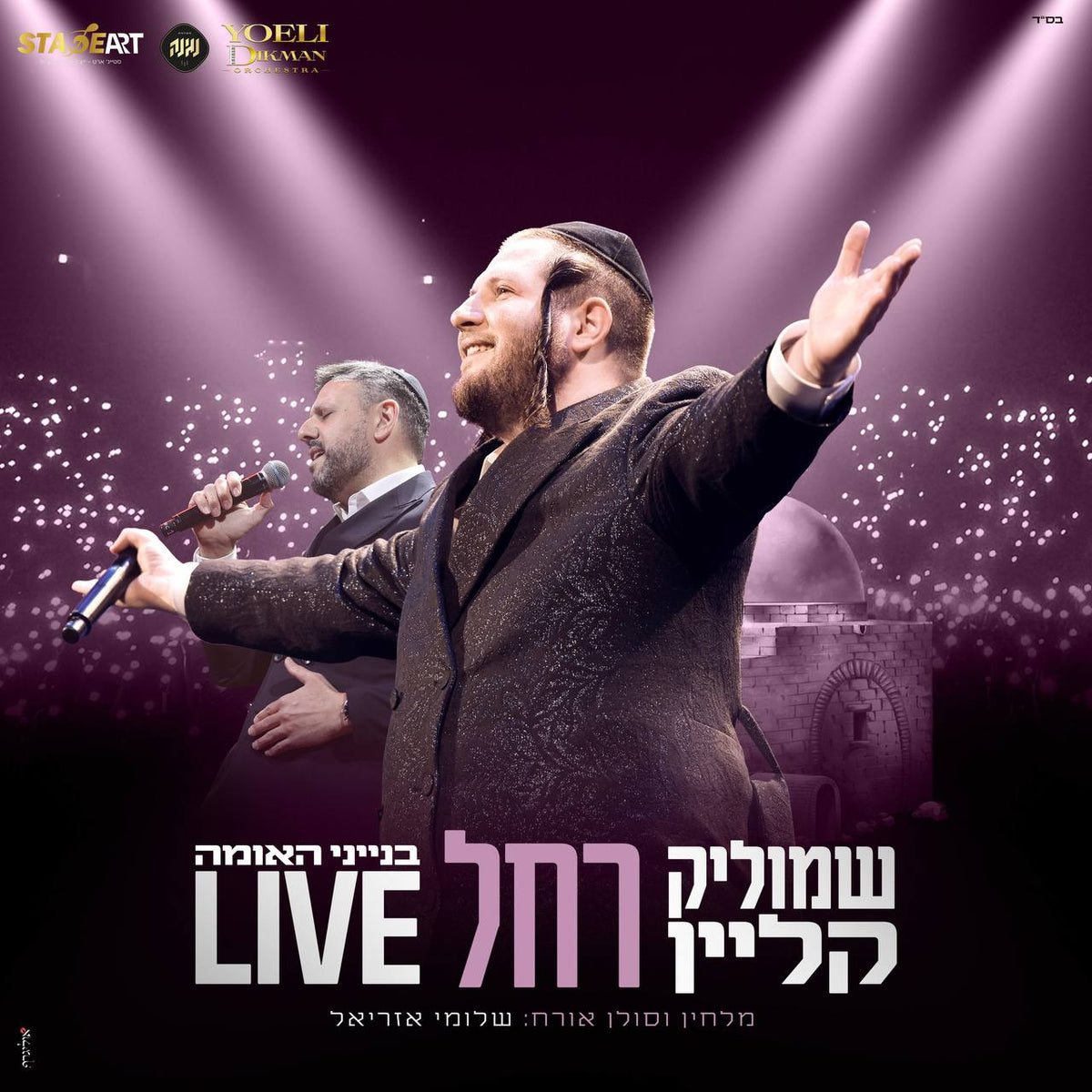 Shmulik Klein - Rachel [Live] (Single)