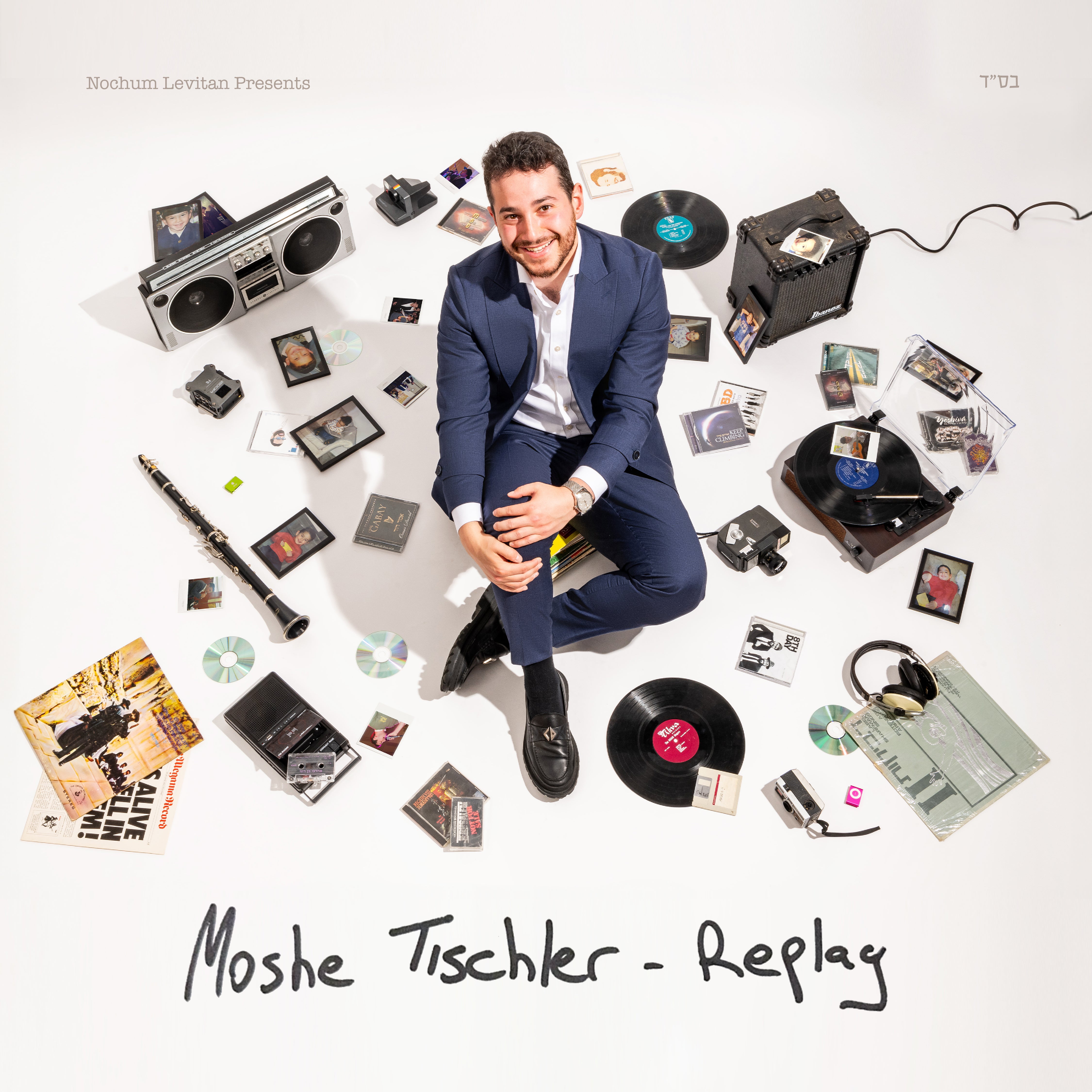 Moshe Tischler - Replay