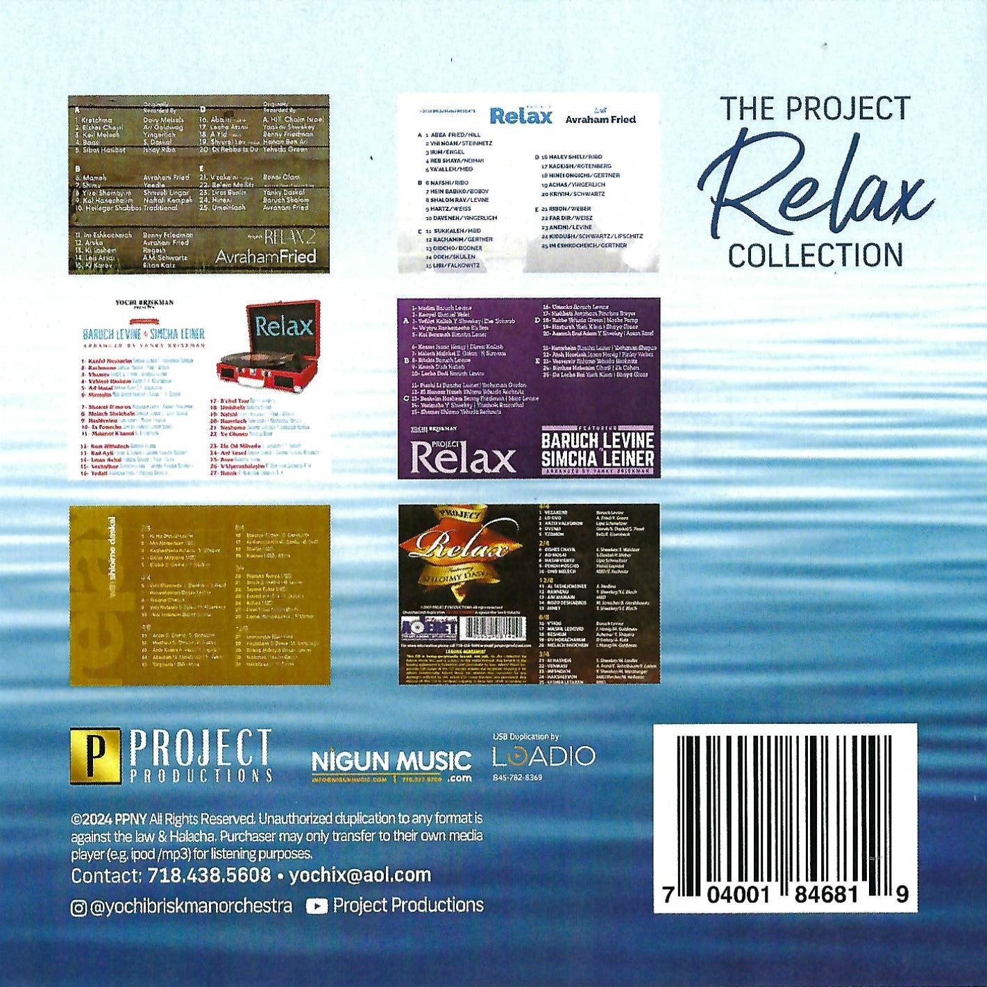 יוכי בריסקמן - The Project Relax Collection (USB)