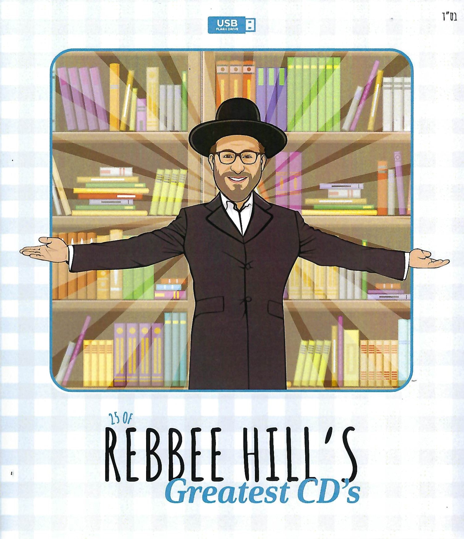 25 Of Rebbe Hill's Greatest Albums (USB)