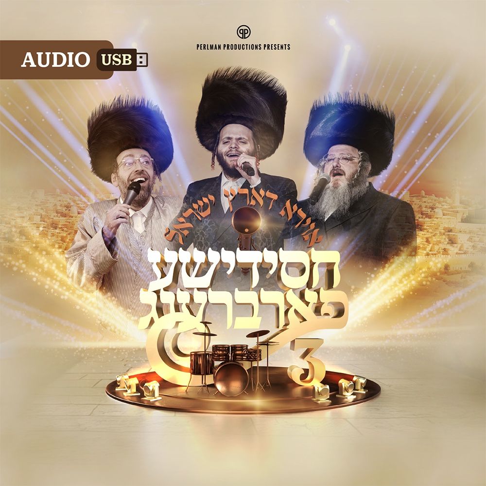 Chassidishe Farbreng 3 (Audio)