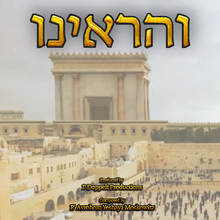 Pinchas Doppelt - Vehareinu (Single)