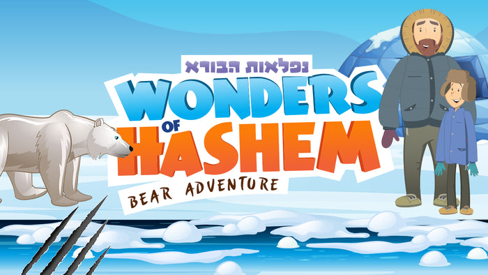 Wonders of Hashem - Bears (Video)