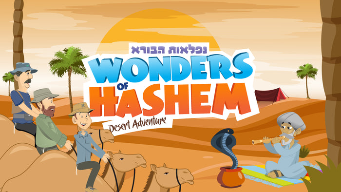 Wonders of Hashem - Desert (Video)