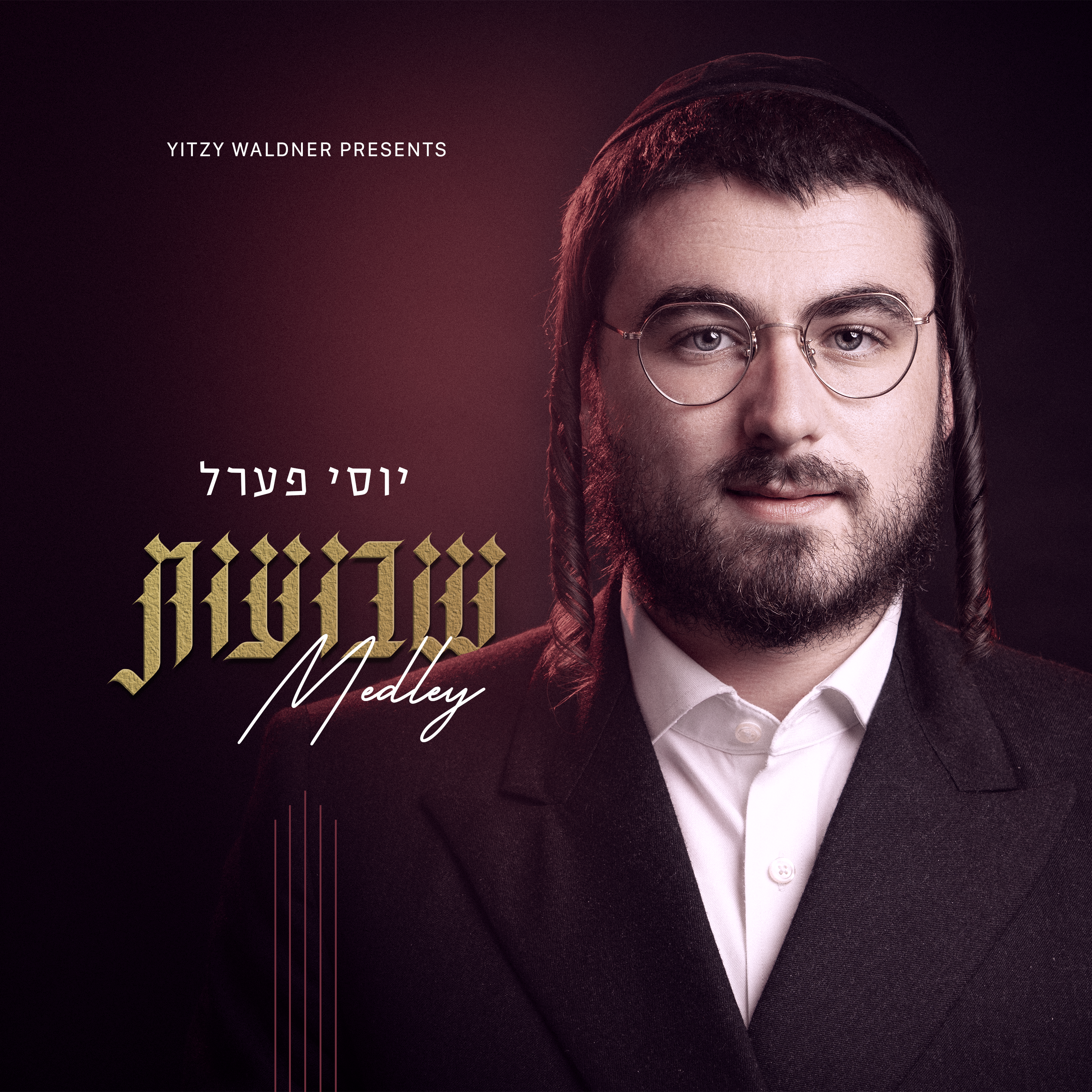 Yossi Perl - Shvuos Medley (Single)