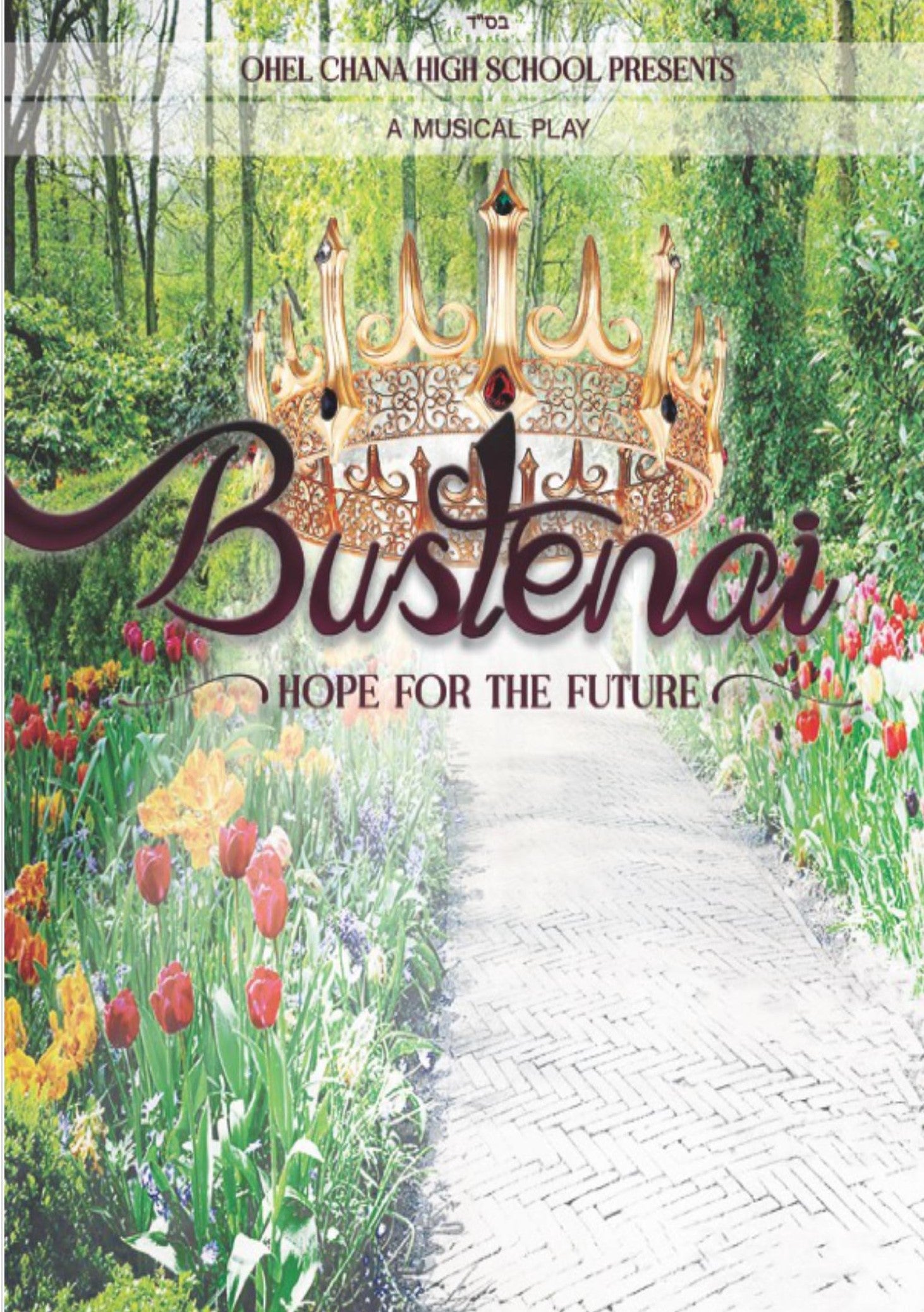 Bustenai - תקווה לעתיד (וידאו) 