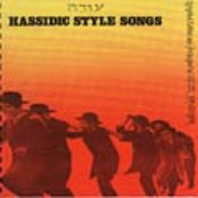 Songbook - Hassidic Style Songs-Ura