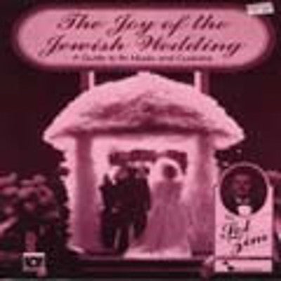 ספר שירים - Joy Of The Jewish Wedding