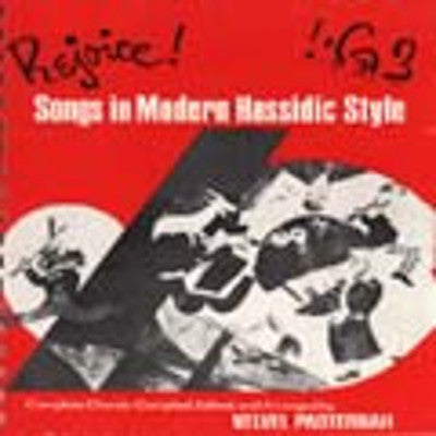 Songbook - Rejoice-Modern Hassidic Style