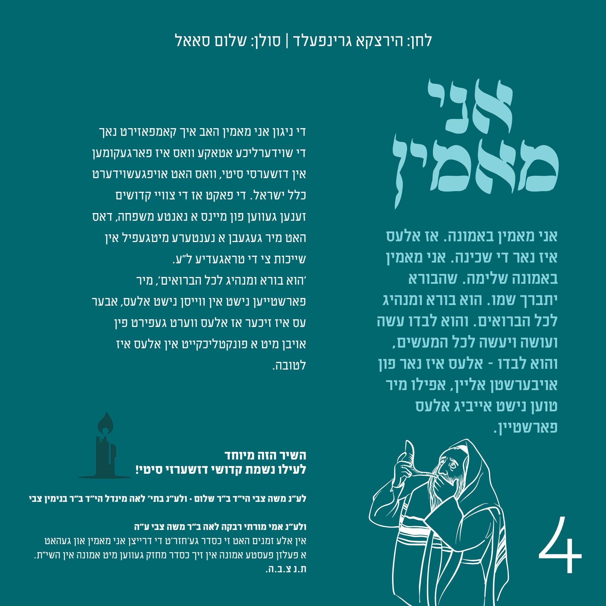 Neshama Productions - Klal Yisroel