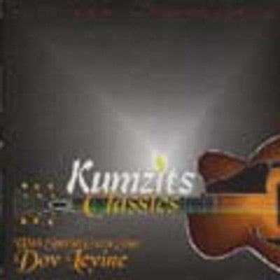 Suki &amp; Ding - Kumzitz Classics