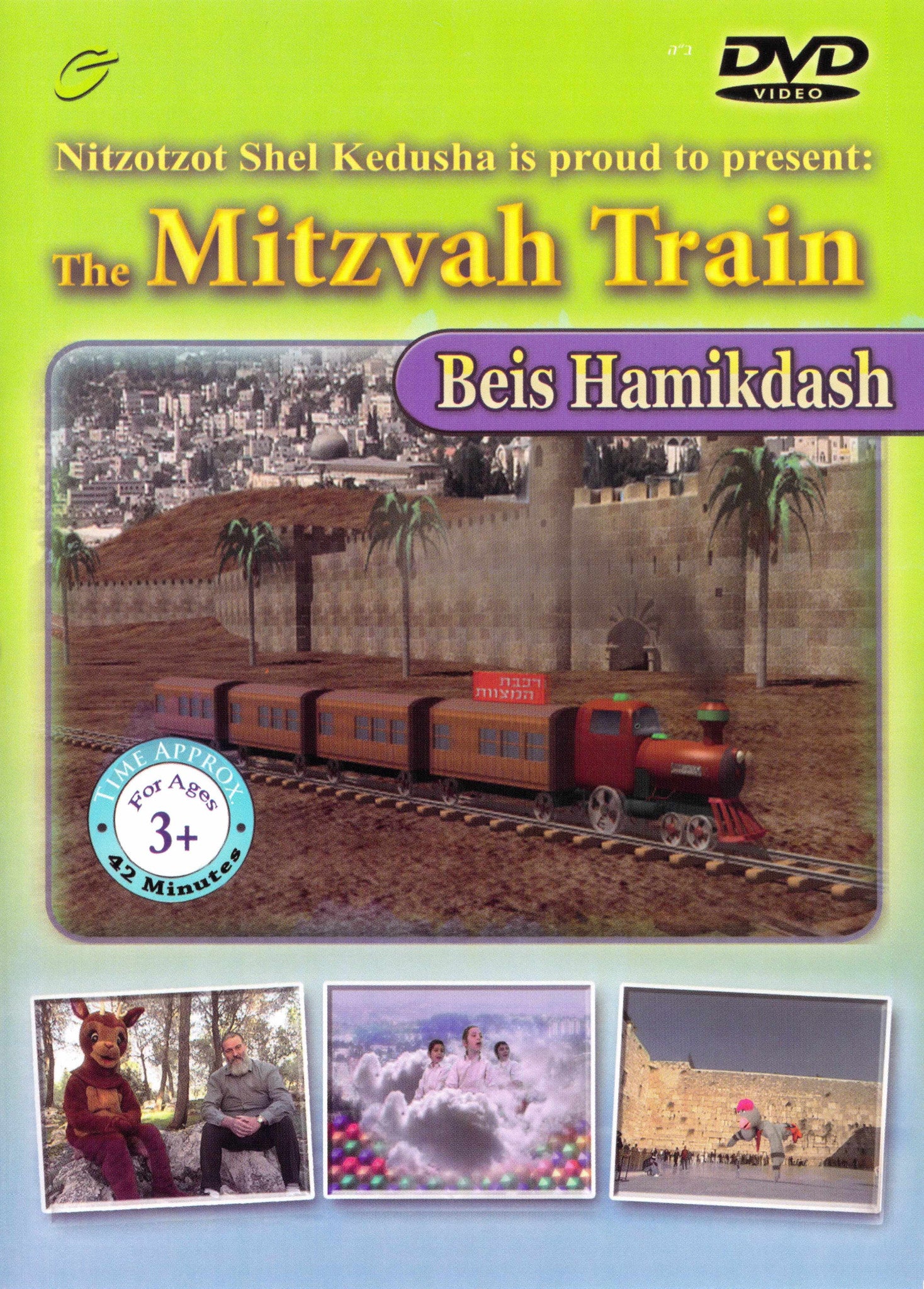 Greentec Movies - The Mitzvah Train - Beis Hamikdash