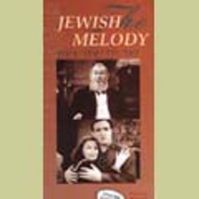 סדרת מוזיקה ישראלית - הלחן היהודי