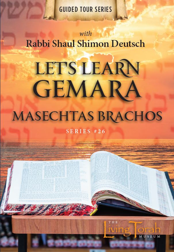 Living Torah Museum - Let's Learn Gemara Brachos (Video)