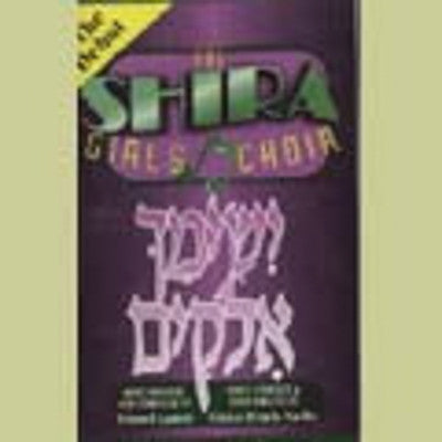 Shira Girls Choir - Yesimeich