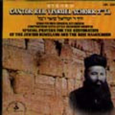 Cantor Yisroel Schorr - His Own Original Compositions