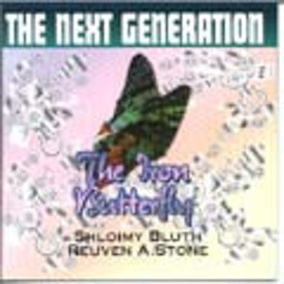 Reuven Stone - The Next Generation