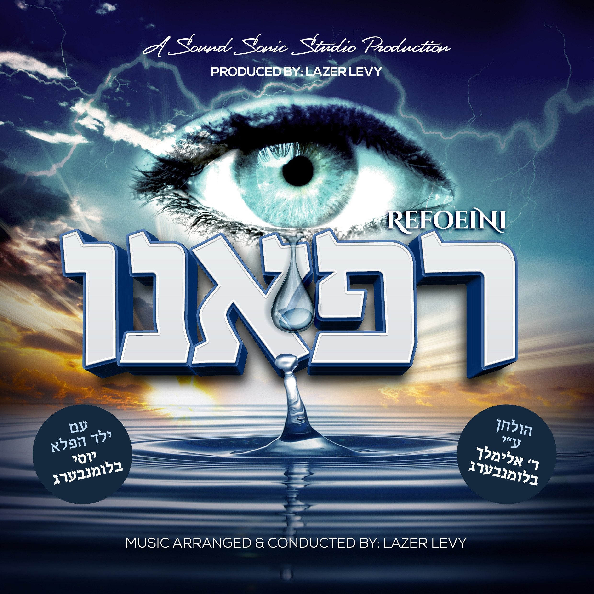 Lazar Levy - Rufoeini (Single)
