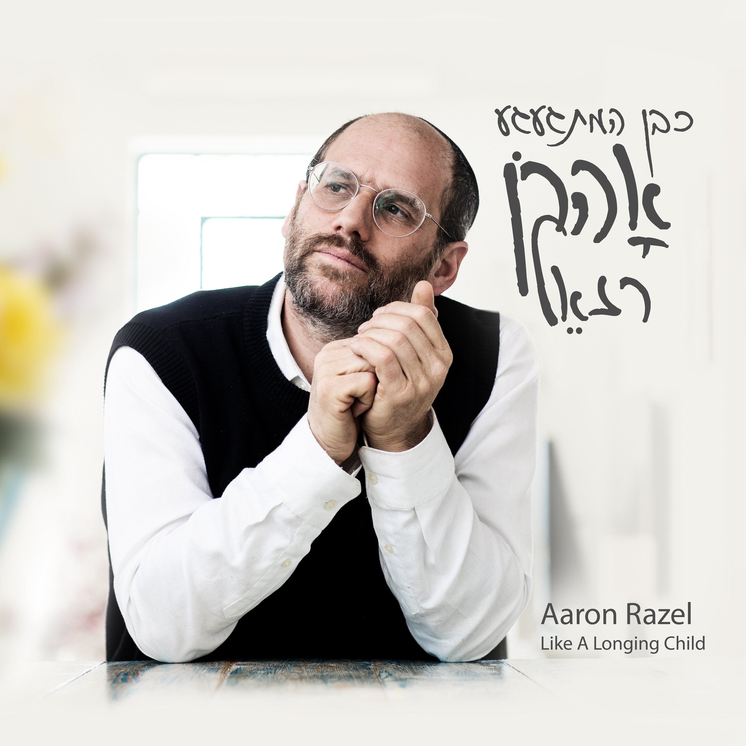 Aaron Razel - Like A Longing Child