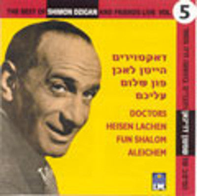 Dzigan - Doctors Heisen Lachen Fun Shalom Aleichem