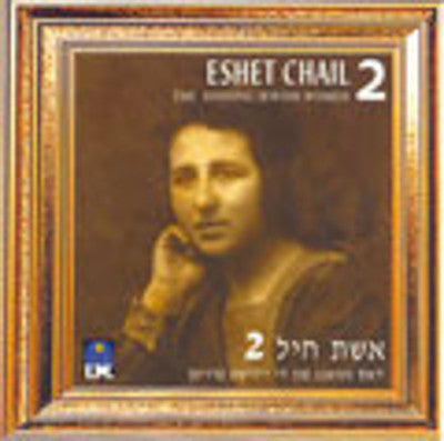 Various - Eshet Hayil - Jewish Women