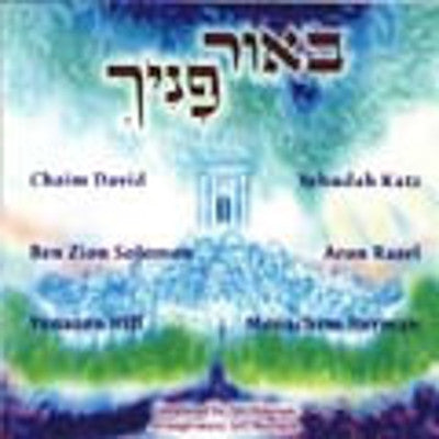 Various - Beor Panecha