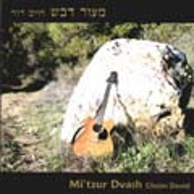 Chaim David - Mitzur Dvash