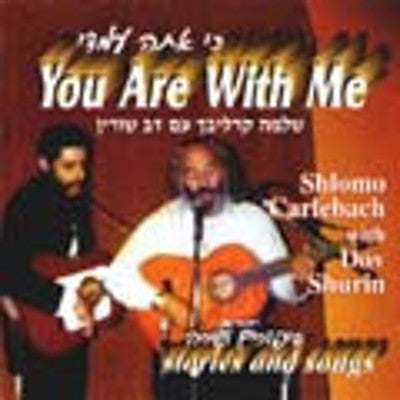 Dov Shurin - with Shlomo Carlebach