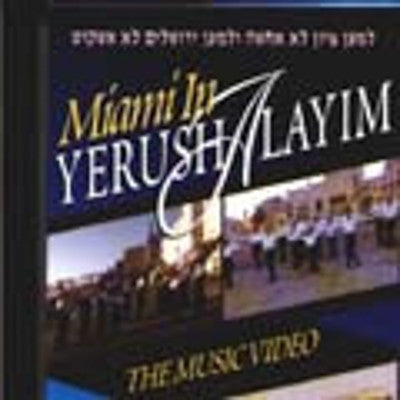 ירחמיאל ביגון ומקהלת הבנים של מיאמי - מיאמי בירושלים