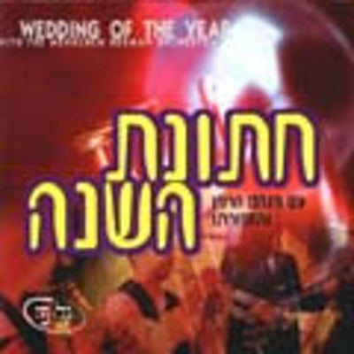 Menachem Herman - Wedding Of the year