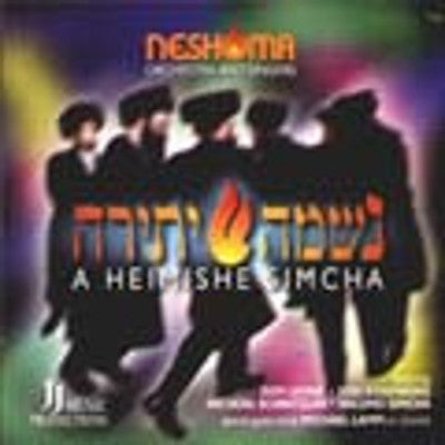 Neshoma Orchestra - Neshama Yeseirah